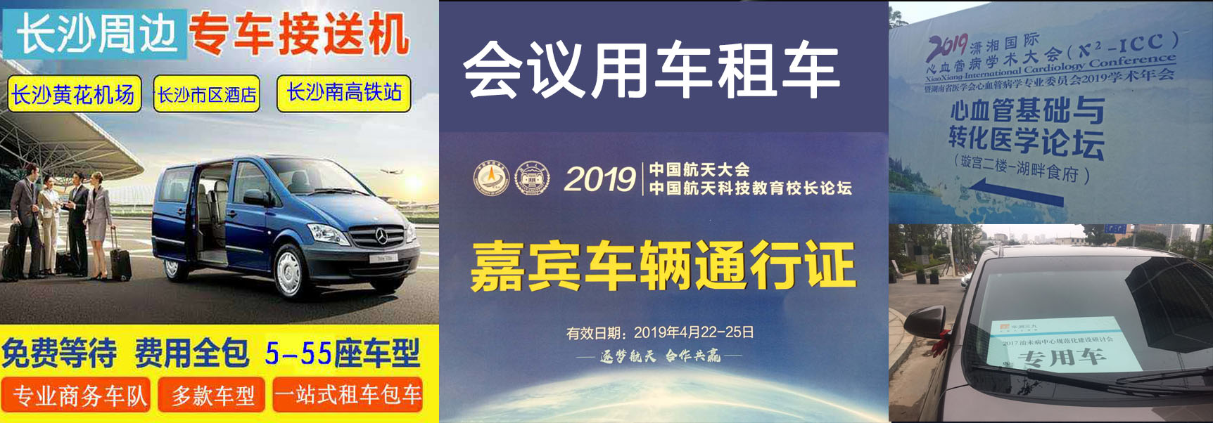 長(zhǎng)沙小桔租車(chē)，長(zhǎng)沙租車(chē)，自駕游租車(chē)