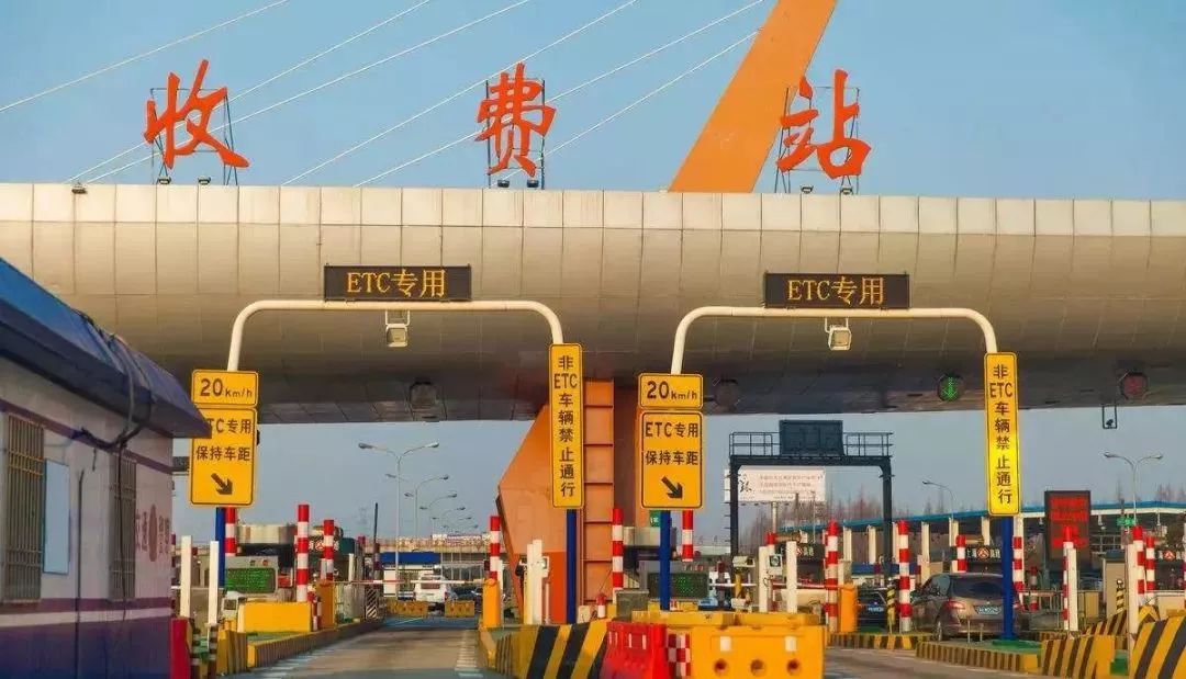 2月17日零時起至疫情防控工作結束，全國收費公路免收車輛通行費